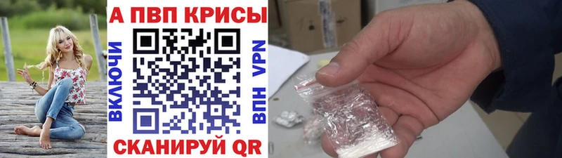 A-PVP Crystall Углич