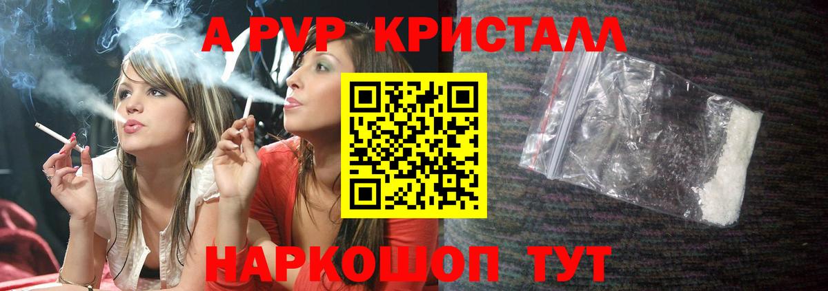 Alpha-PVP VHQ Углич