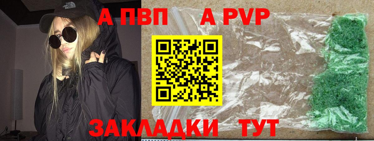 как найти закладки  Альфа ПВП VHQ  Углич  А ПВП Соль  Вход с VPN  А ПВП Соль 