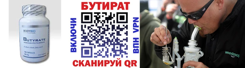 Бутират BDO купить наркоту Углич