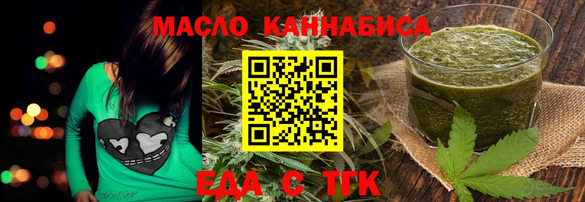 Углич  Cannafood марихуана  Вход с VPN 