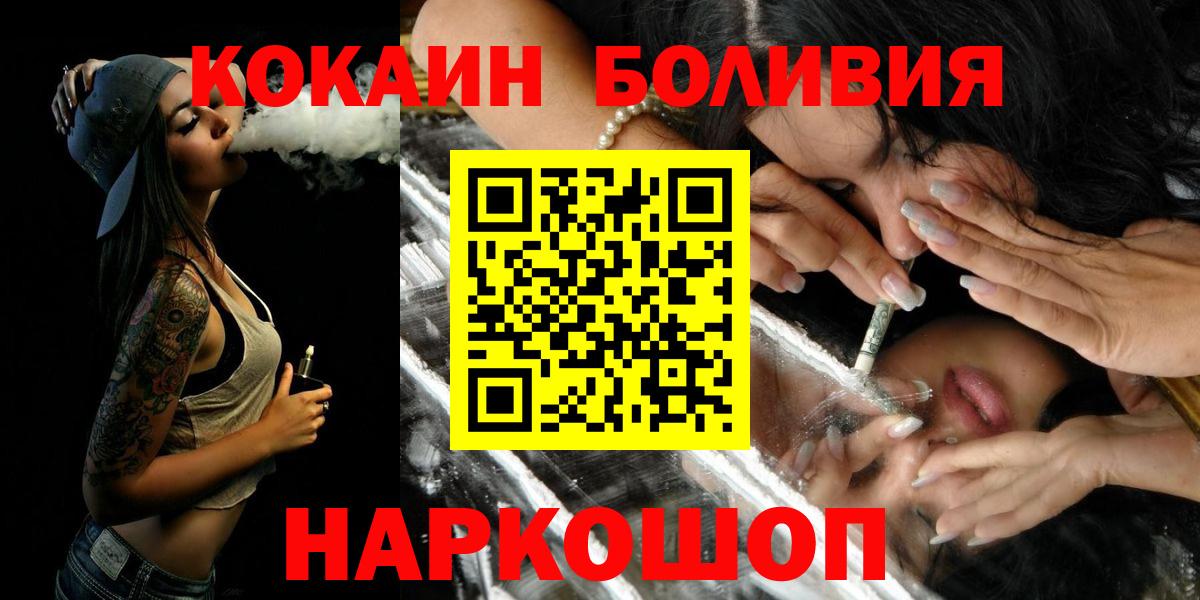 Кокаин VHQ  Вход с VPN  Углич 