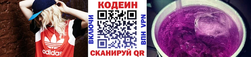 Codein Purple Drank  Углич 