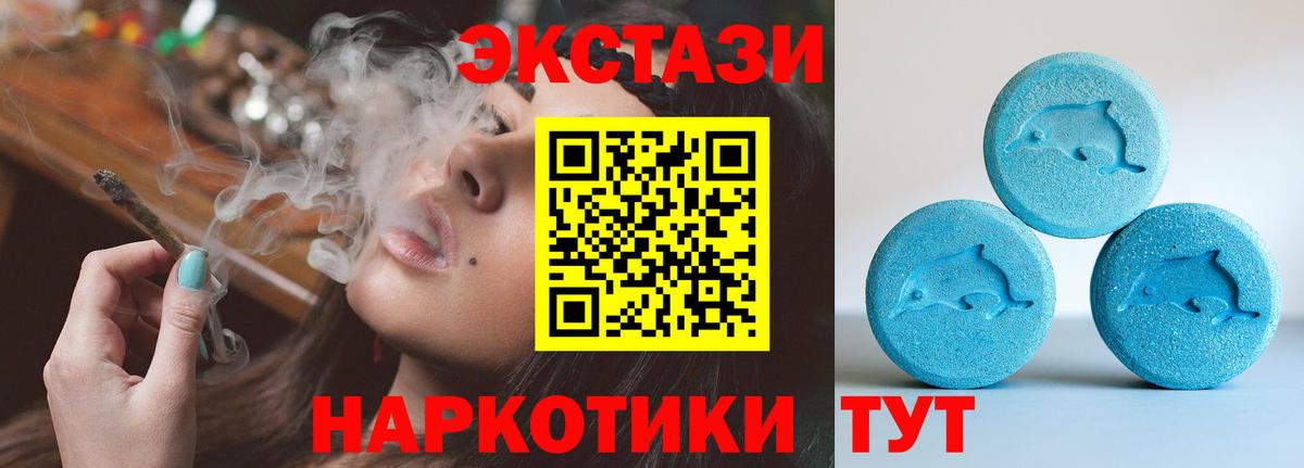 Углич  ЭКСТАЗИ  Вход с VPN  Ecstasy круглые  Экстази диски 
