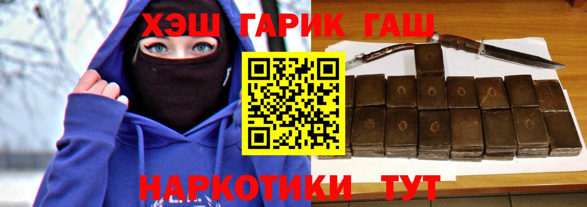 Гашиш  ГАШИШ ice o lator  Вход с VPN  ГАШ Premium  Углич 