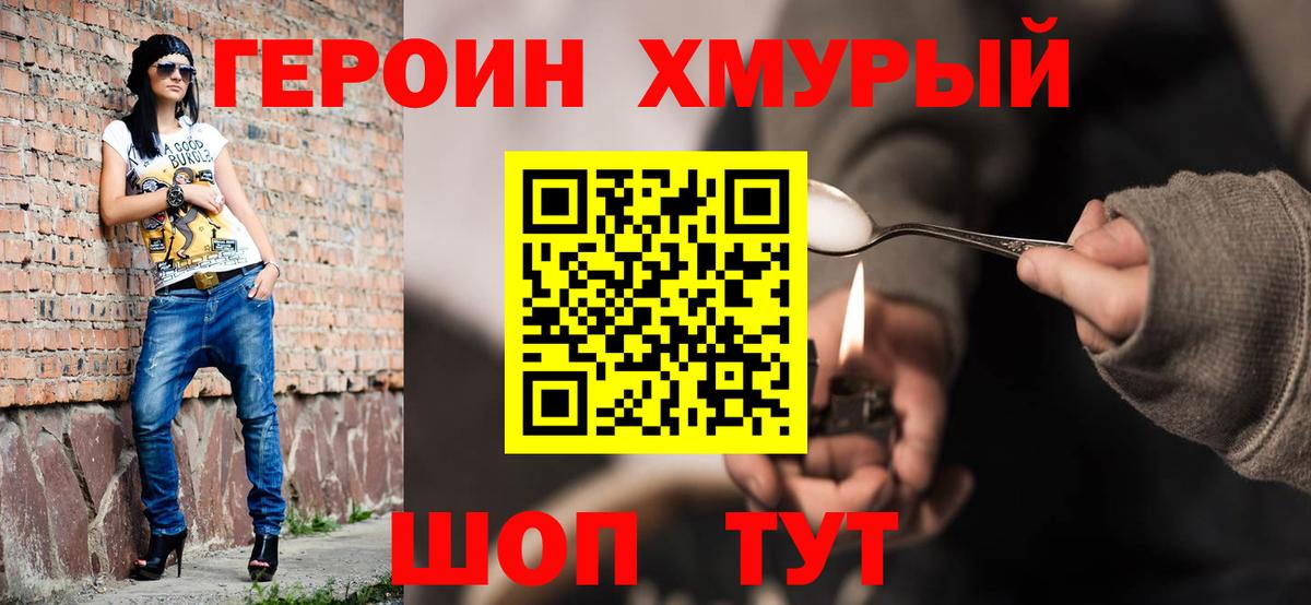 Героин герыч Углич