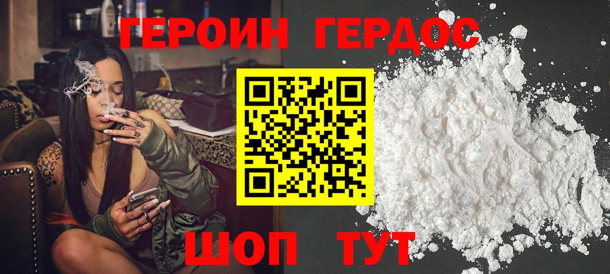 Углич  ГЕРОИН хмурый  Вход с VPN 