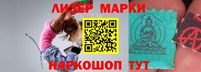марки lsd Обнинск