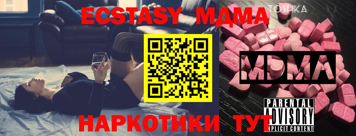 МДМА VHQ  Вход с VPN  Углич 