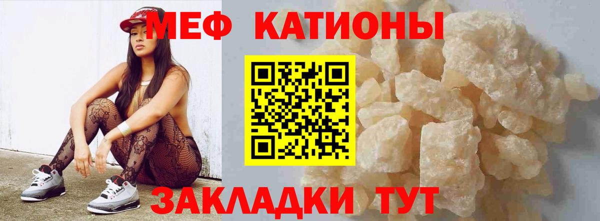 Меф  Углич