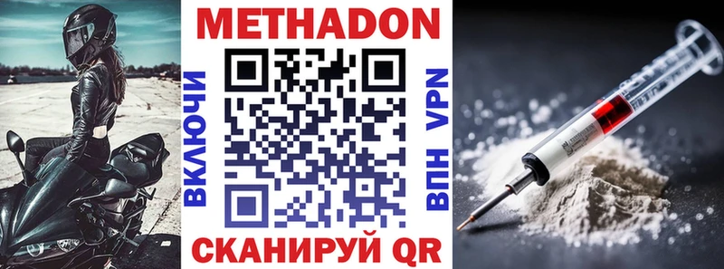 Метадон мёд  Углич 