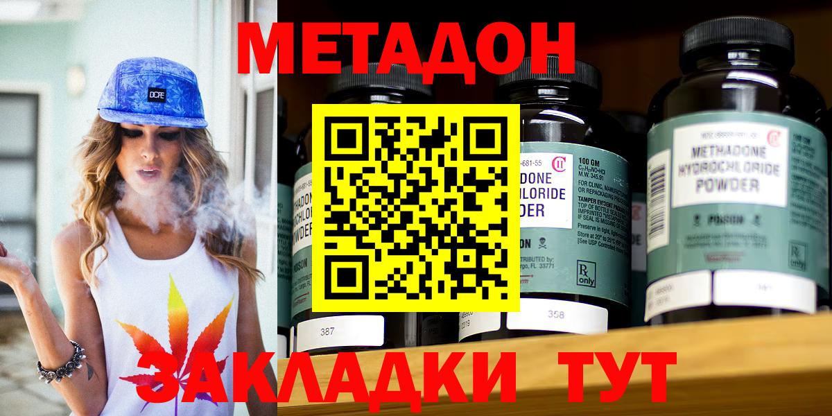 Метадон мёд Углич
