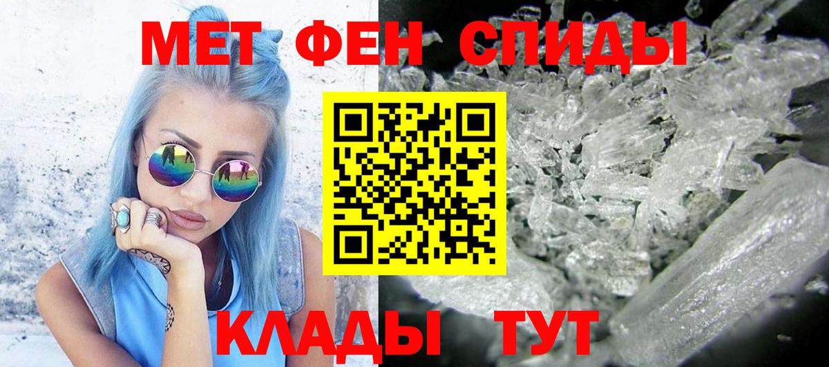 МЕТАМФЕТАМИН винт  МЕТАМФЕТАМИН винт  Углич  Метамфетамин  Вход с VPN 