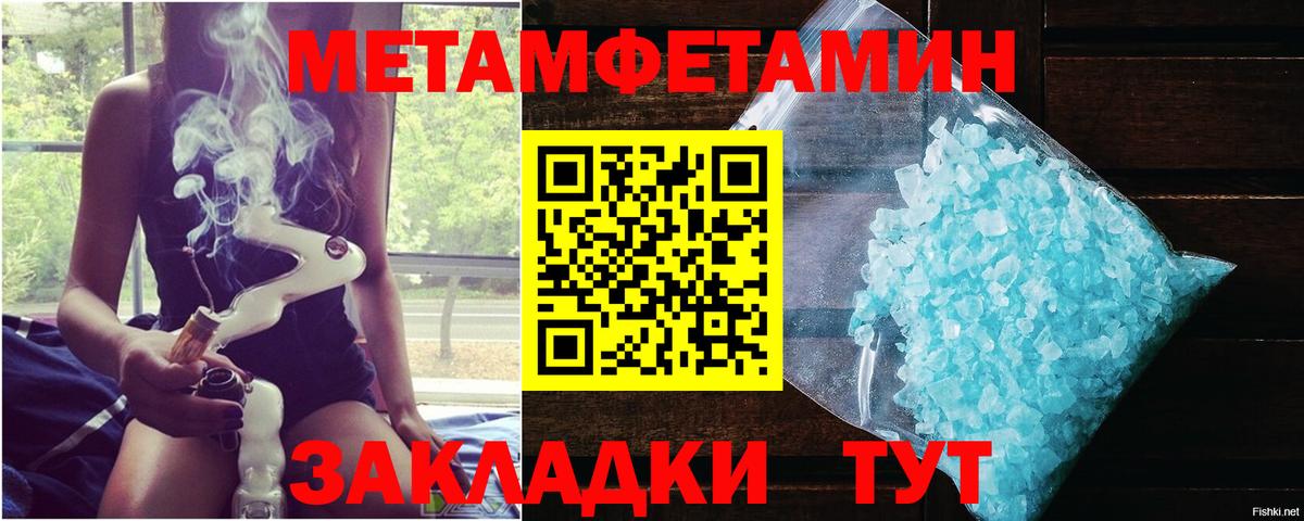 Метамфетамин витя Углич