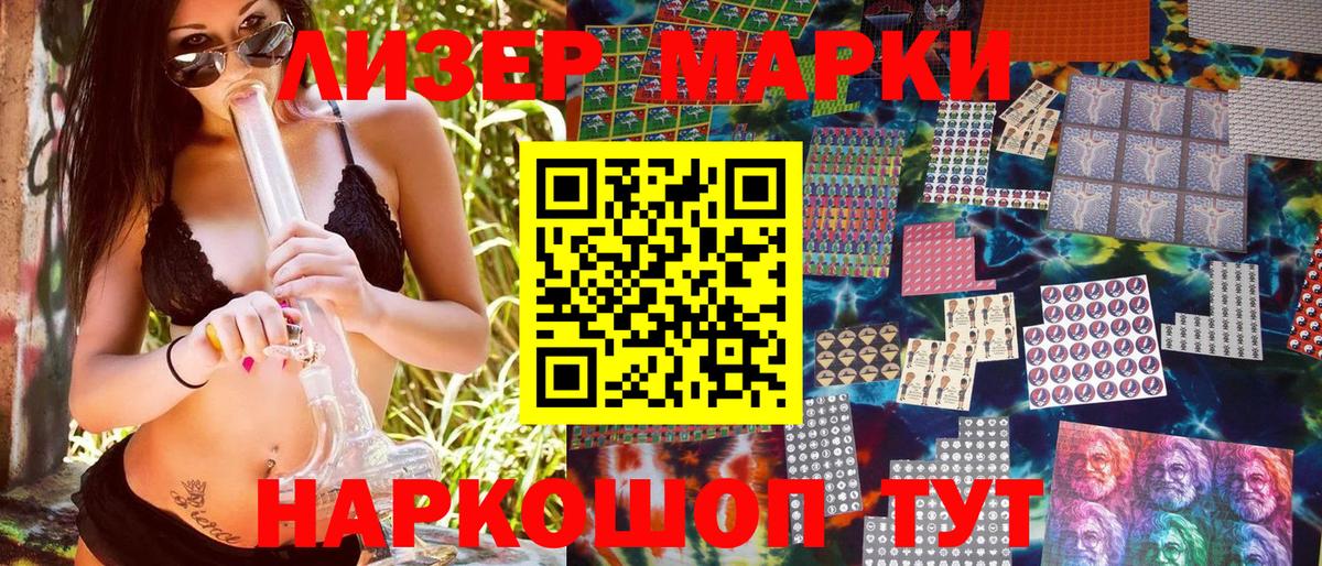 Марки N-bome 1500мкг Углич